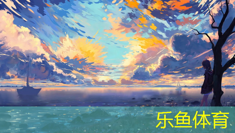 <strong>乐鱼体育官方网站,萍乡塑胶跑道地面工程铺设安装</strong>