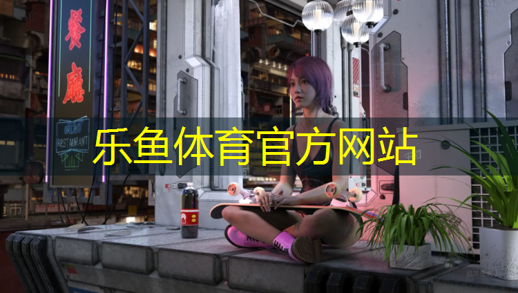 乐鱼体育官方网站,plus跑步机