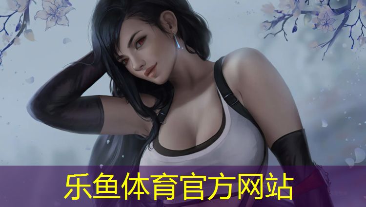 乐鱼体育,跑步机加完油还提示加油