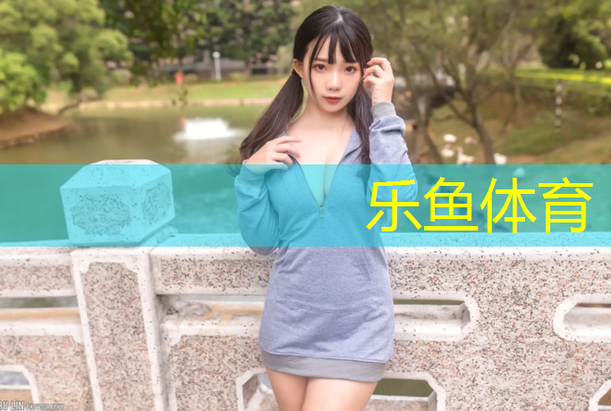 乐鱼体育,网球网前截击进阶