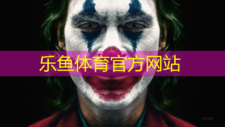 乐鱼体育,透气塑胶跑道涂料