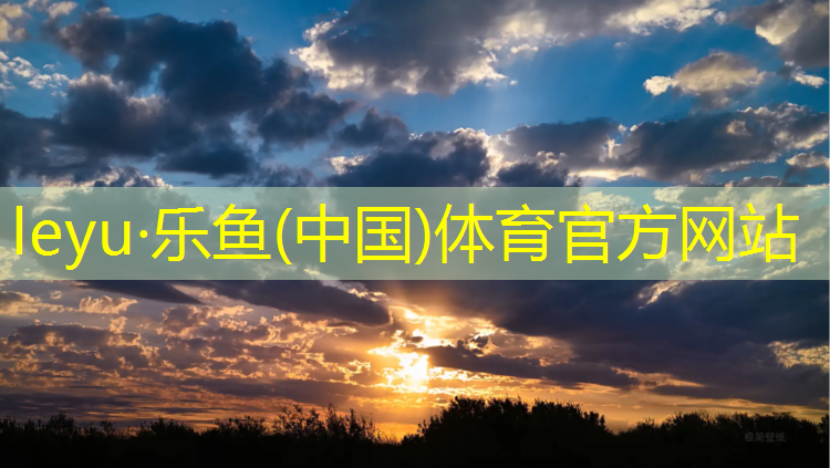乐鱼体育,跆拳道护具拿法训练