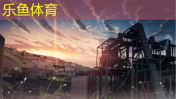 乐鱼体育官方网站,大兴枣园附近塑胶跑道