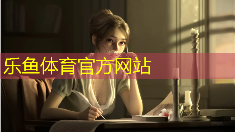leyu·乐鱼(中国)体育官方网站,成卷塑胶跑道