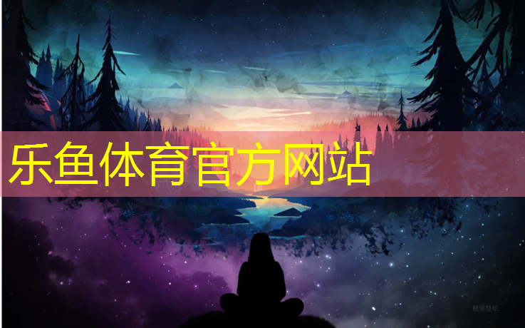 <strong>leyu·乐鱼(中国)体育官方网站,伊犁透气式塑胶跑道</strong>