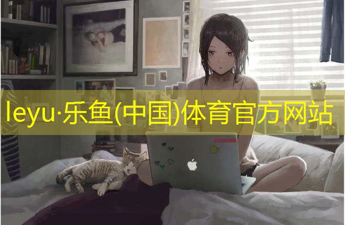 <strong>乐鱼体育,宁德球场塑胶跑道建造</strong>