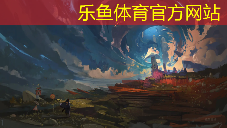 乐鱼体育官方网站,西安网球网价格查询