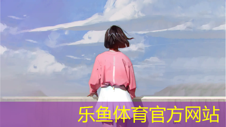 <strong>乐鱼体育官方网站,陕西网球网价格查询表</strong>