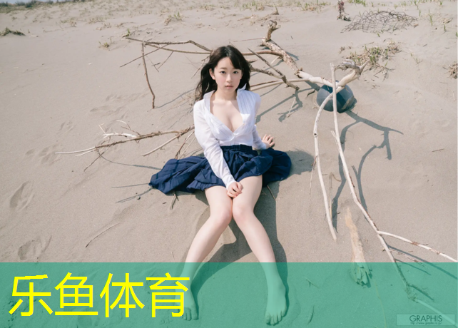 乐鱼体育,透气塑胶跑道预算