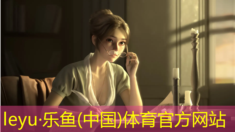 <strong>乐鱼体育,塑胶跑道真美</strong>