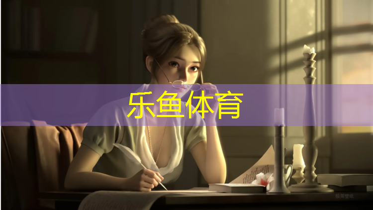 乐鱼体育,体操垫可以跳绳用吗_