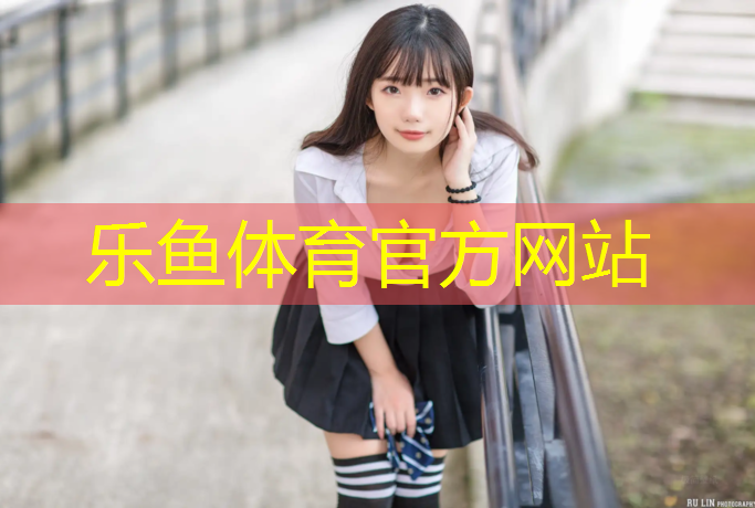 <strong>乐鱼体育官方网站,跆拳道必带护具吗_</strong>