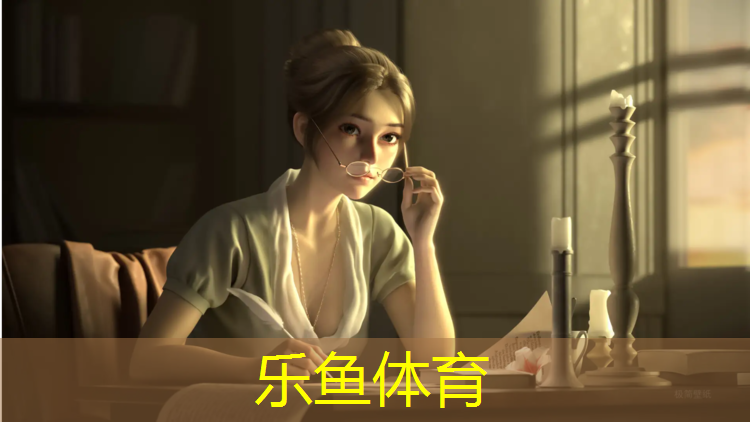 乐鱼体育,正规塑胶跑道建设