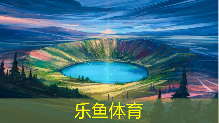 leyu·乐鱼(中国)体育官方网站,胜威体育跆拳道护具价格