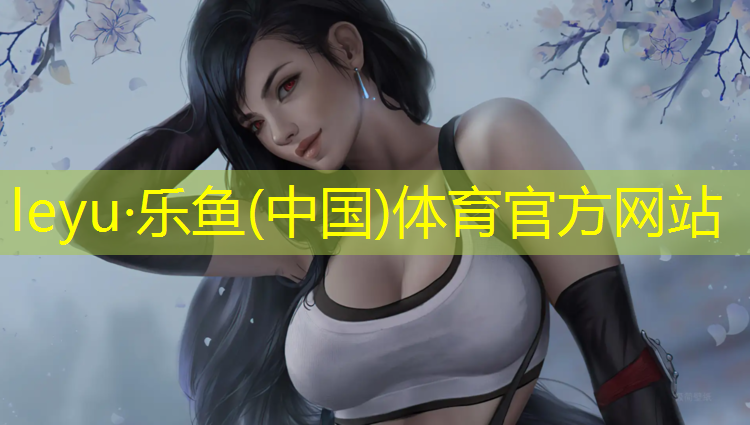 <strong>乐鱼体育,西宁透气性塑胶跑道材料</strong>