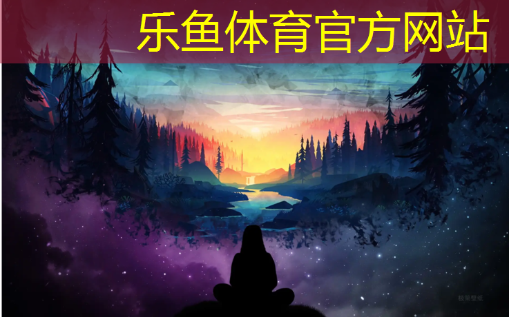 leyu·乐鱼(中国)体育官方网站,扬州室内塑胶跑道环保