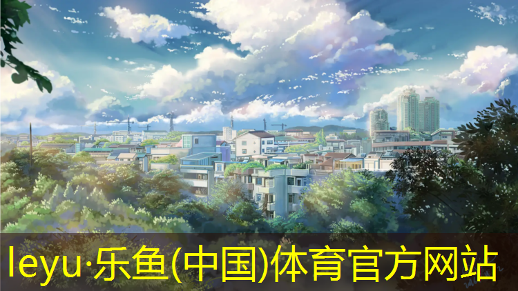 <strong>乐鱼体育,阿勒泰塑胶跑道运动场</strong>