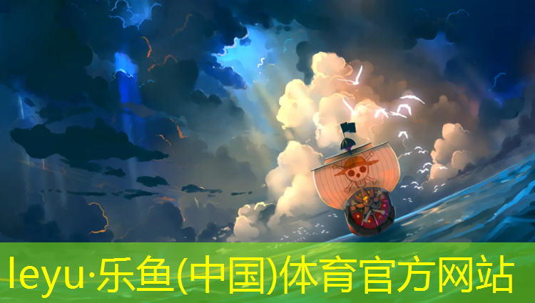 乐鱼体育,中学塑胶跑道体育场