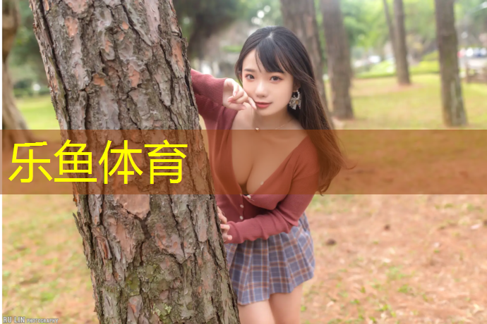 <strong>乐鱼体育,龙里复合型塑胶跑道</strong>
