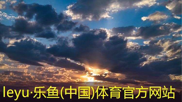 leyu·乐鱼(中国)体育官方网站,眉山800米塑胶跑道