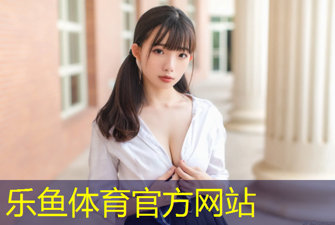 <strong>乐鱼体育,龙湾蓝球场塑胶跑道</strong>