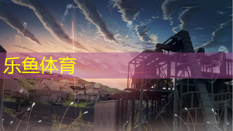 <strong>leyu·乐鱼(中国)体育官方网站,南开室外塑胶跑道安装</strong>