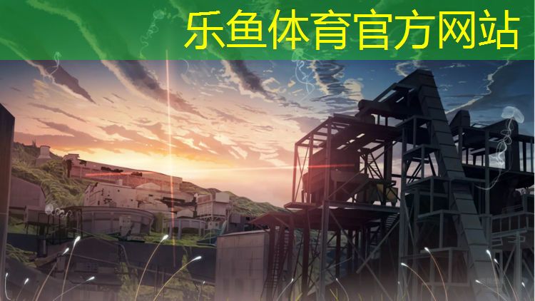 <strong>乐鱼体育,塑胶跑道球场样板出售信息</strong>