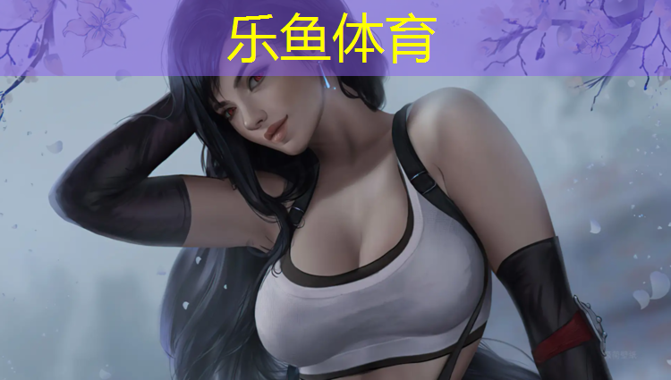 <strong>乐鱼体育,学校塑胶跑道保护</strong>
