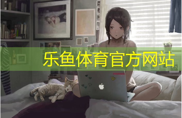 乐鱼体育官方网站,乒乓球台哪儿有