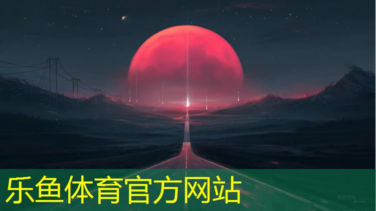 <strong>乐鱼体育,庭院铺塑胶跑道好吗_</strong>