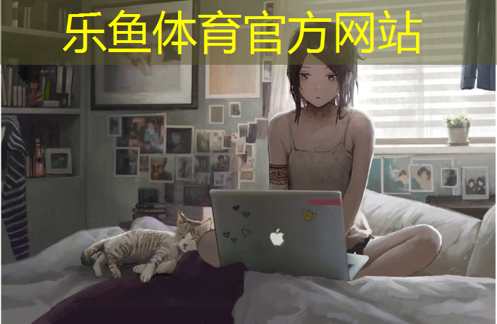 乐鱼体育,冬天室内健身小常识
