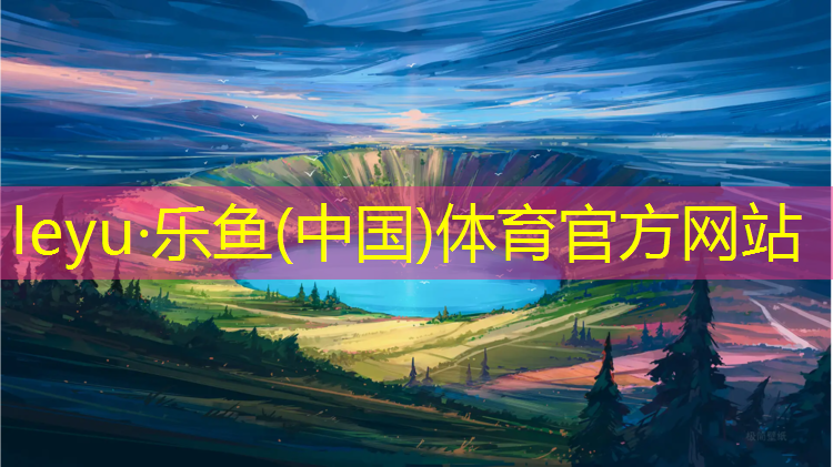 <strong>leyu·乐鱼(中国)体育官方网站,星沙带室内游泳馆的健身房</strong>