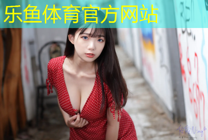 乐鱼体育官方网站,郑州操场塑胶跑道报价