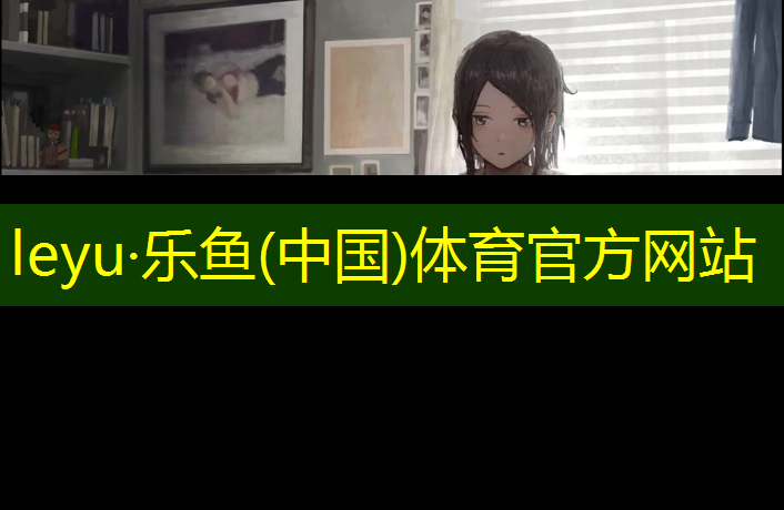 <strong>乐鱼体育,临沧全塑型塑胶跑道价格</strong>