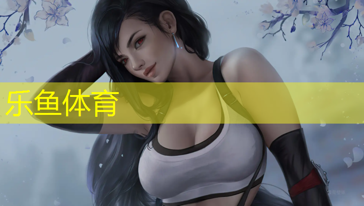 leyu·乐鱼(中国)体育官方网站,跆拳道把护具踢飞