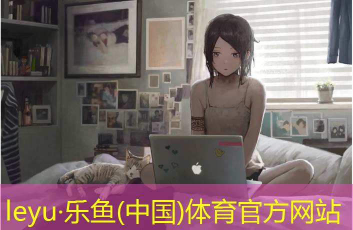 乐鱼体育官方网站,如何加快塑胶跑道凝结速度