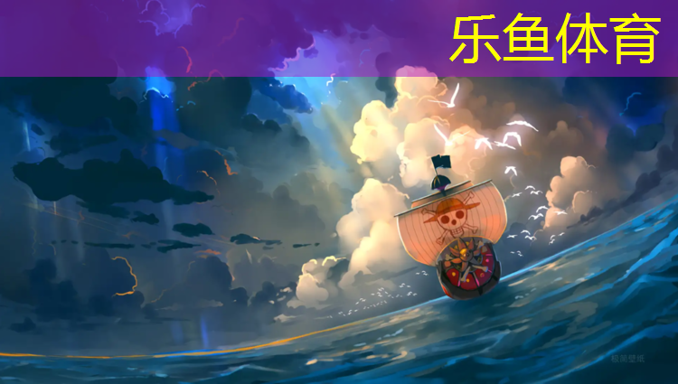 <strong>leyu·乐鱼(中国)体育官方网站,北仑区预制型塑胶跑道施工</strong>
