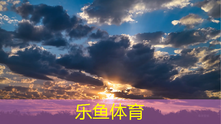 <strong>乐鱼体育,跆拳道护具会打到鼻子吗_</strong>