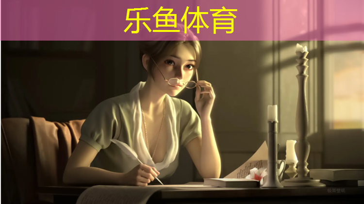 <strong>乐鱼体育官方网站,乌苏塑胶跑道验收单</strong>