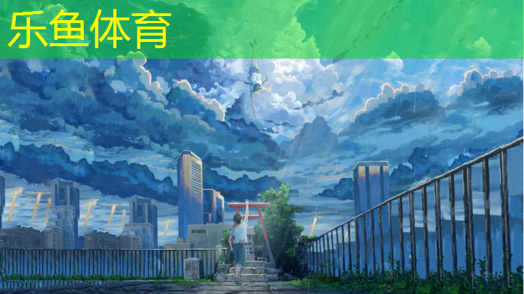 <strong>乐鱼体育官方网站,塑胶跑道基础示意图</strong>