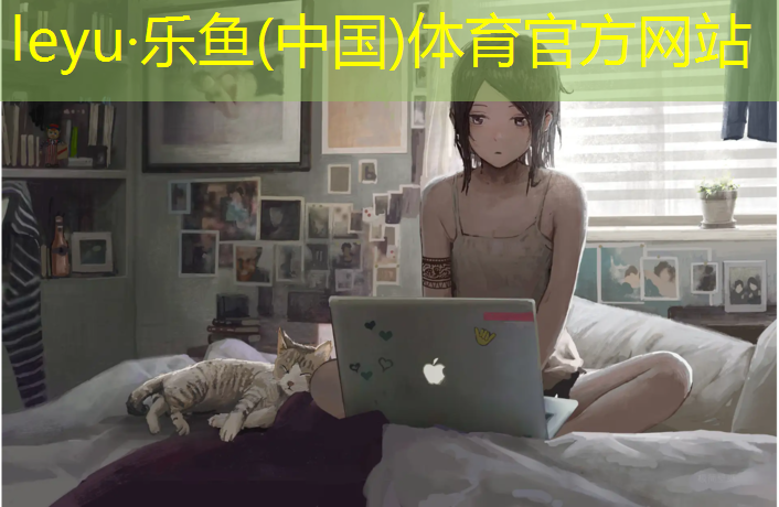 <strong>乐鱼体育官方网站,台北预制塑胶跑道报价</strong>
