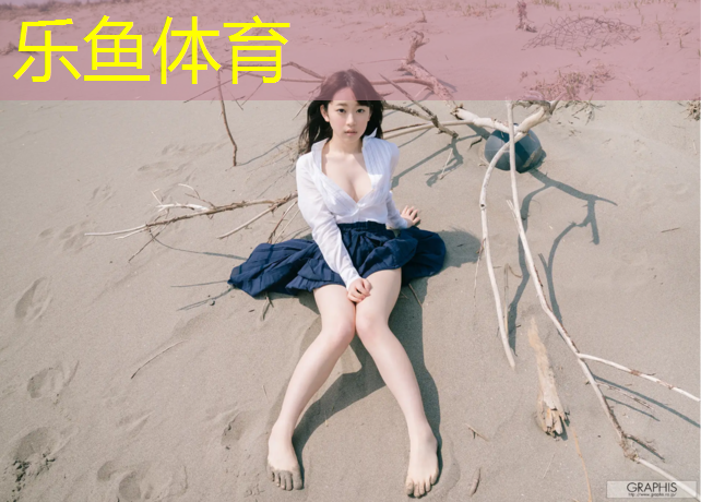 乐鱼体育官方网站,普陀区标准塑胶跑道