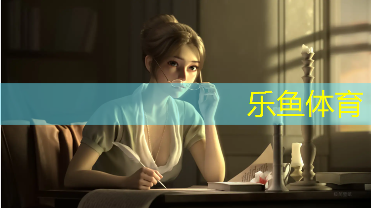 乐鱼体育,塑胶跑道企业文化墙