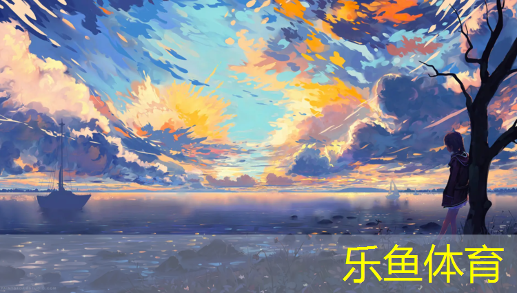 乐鱼体育,室外网球网更换方法