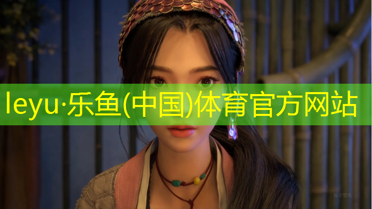 <strong>乐鱼体育官方网站,垫江塑胶跑道在线咨询</strong>