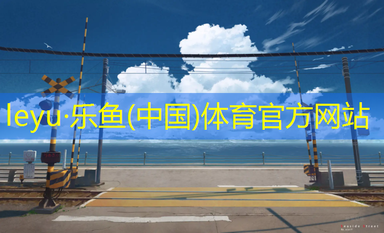 换塑胶跑道用更新还是更换