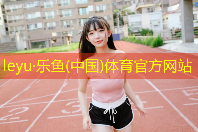 淮安区塑胶跑道