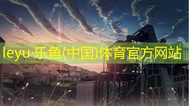 大兴枣园附近塑胶跑道