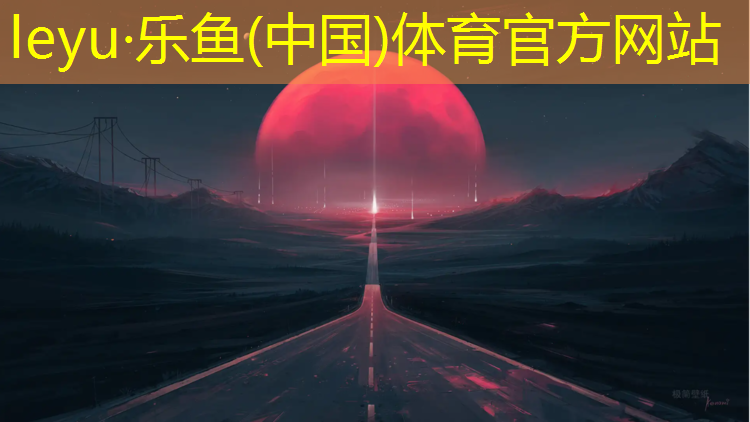 胶州高尔夫塑胶跑道