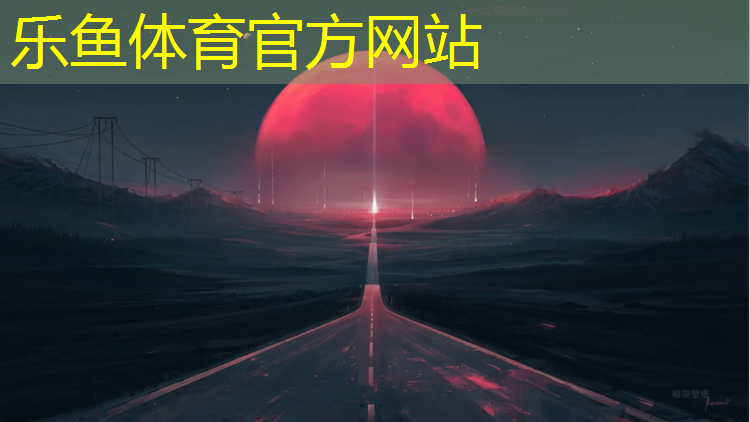 球场塑胶跑道平方价格